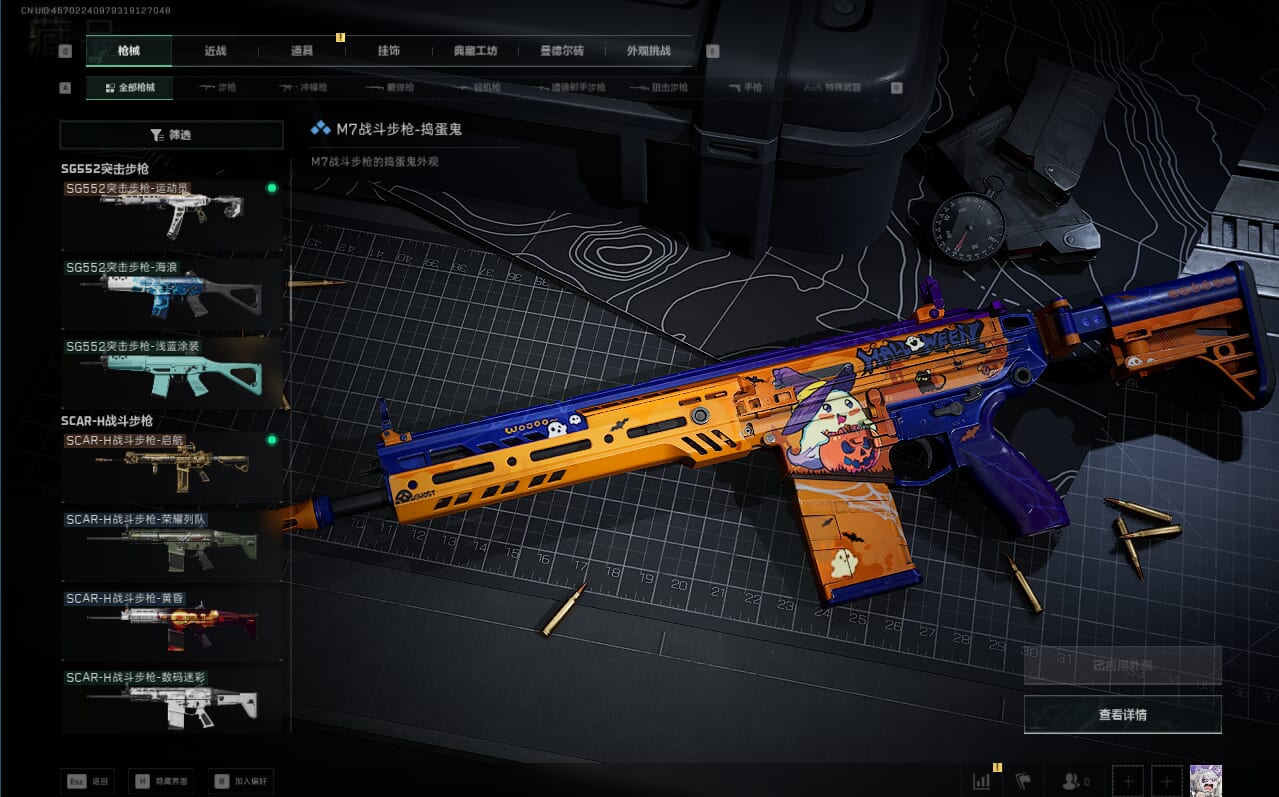 SJZQM379792三角洲行动账号详情图16 SJZQM379792三角洲行动账号详情图16