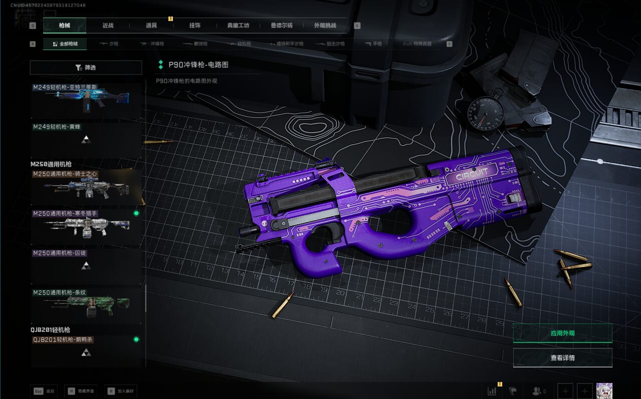 SJZQM379792三角洲行动账号详情图23 SJZQM379792三角洲行动账号详情图23