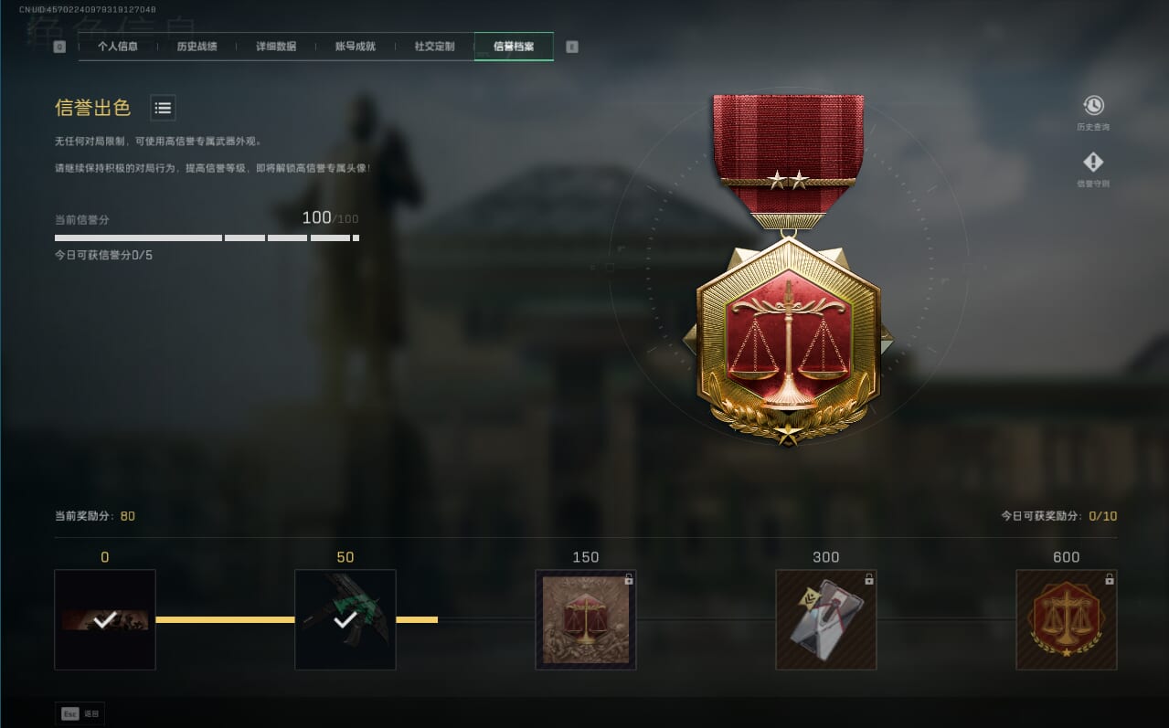 SJZQM379792三角洲行动账号详情图8 SJZQM379792三角洲行动账号详情图8