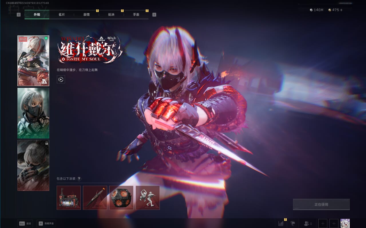 SJZQM379792三角洲行动账号详情图13 SJZQM379792三角洲行动账号详情图13