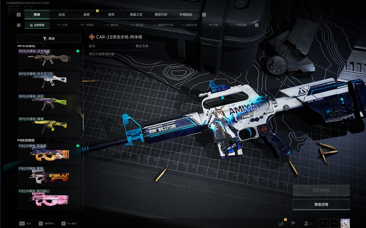 SJZQM379792三角洲行动账号详情图28 SJZQM379792三角洲行动账号详情图28