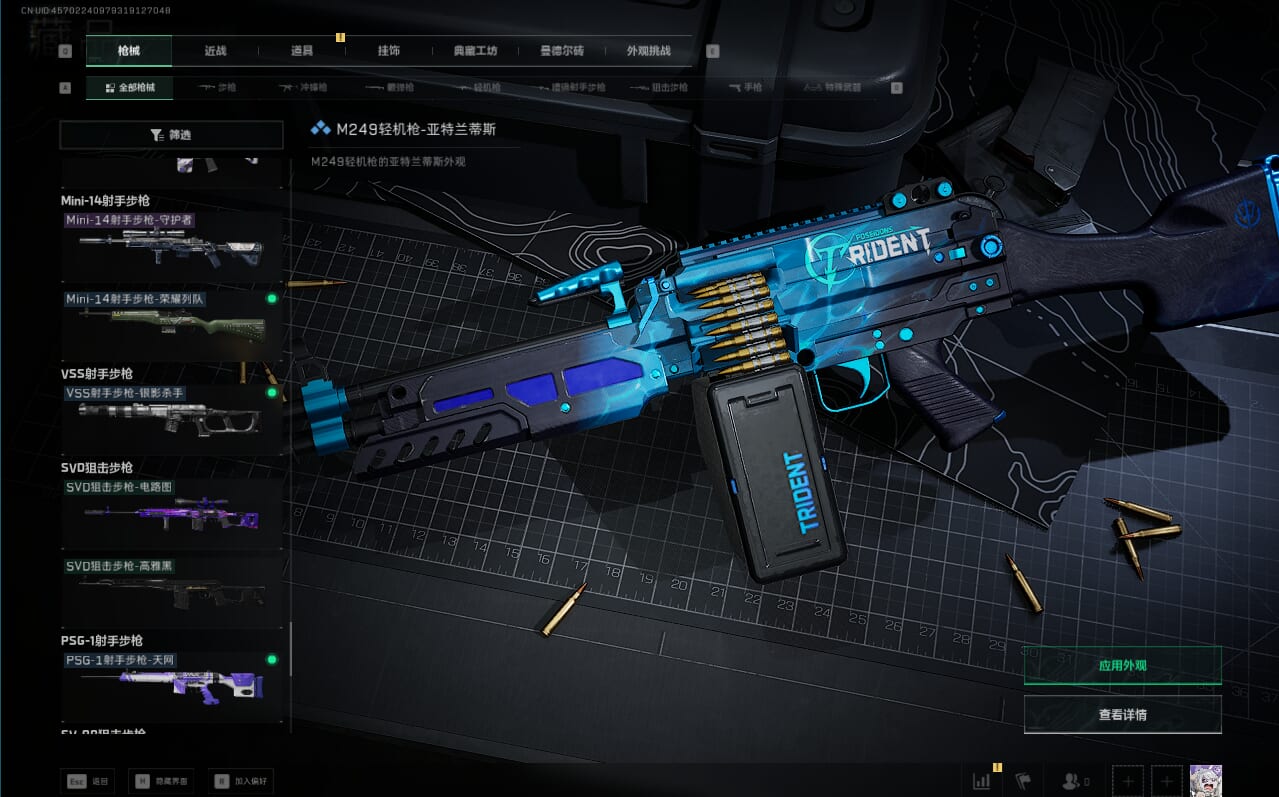 SJZQM379792三角洲行动账号详情图19 SJZQM379792三角洲行动账号详情图19