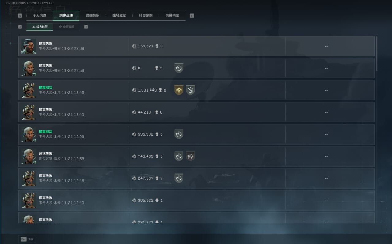 SJZQM379792三角洲行动账号详情图9 SJZQM379792三角洲行动账号详情图9