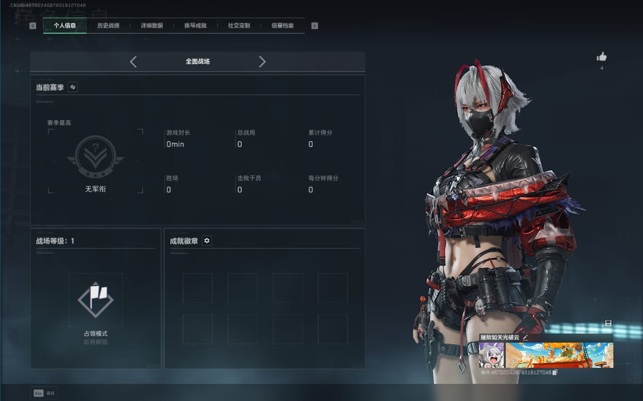 SJZQM379792三角洲行动账号详情图7 SJZQM379792三角洲行动账号详情图7