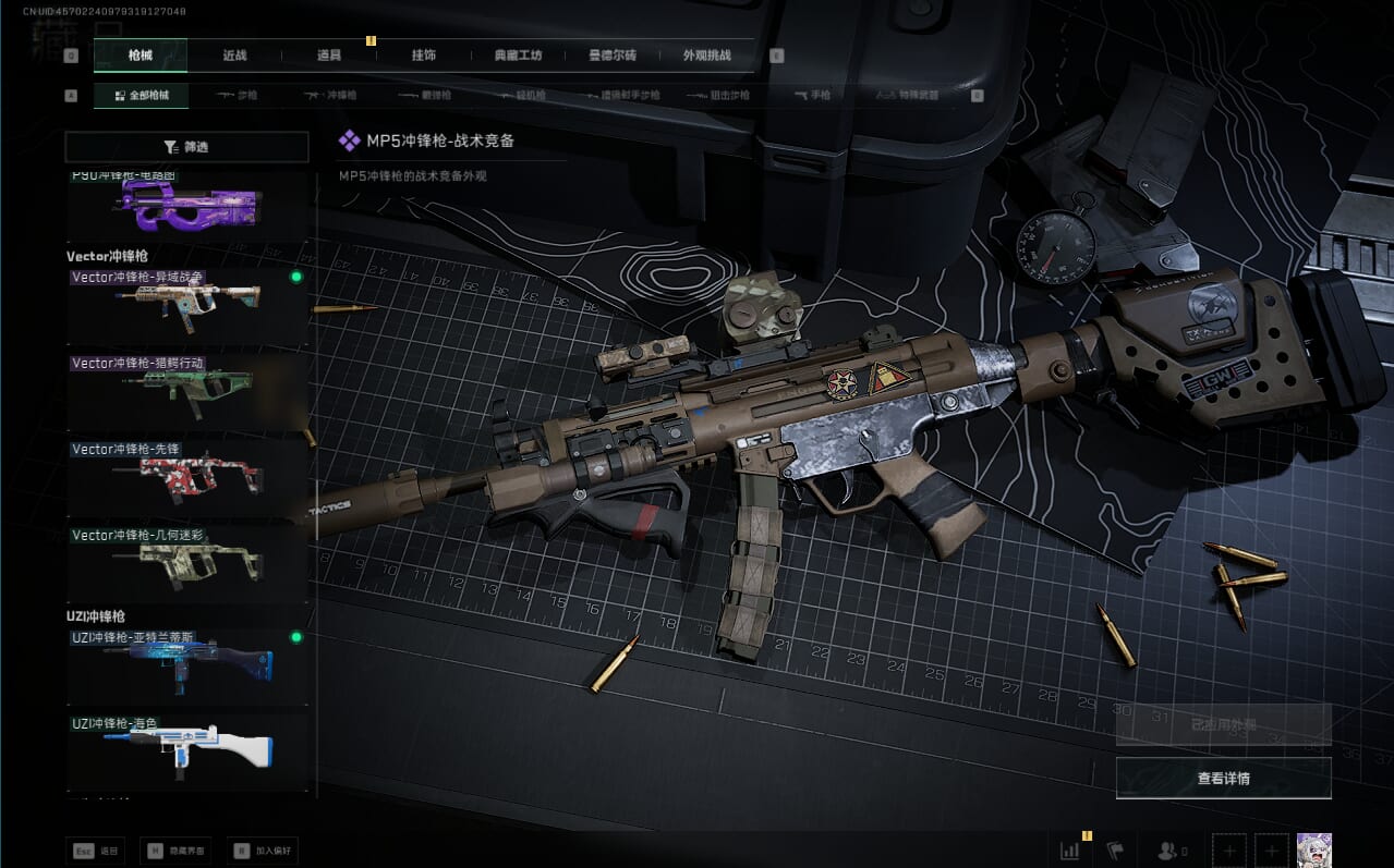 SJZQM379792三角洲行动账号详情图20 SJZQM379792三角洲行动账号详情图20