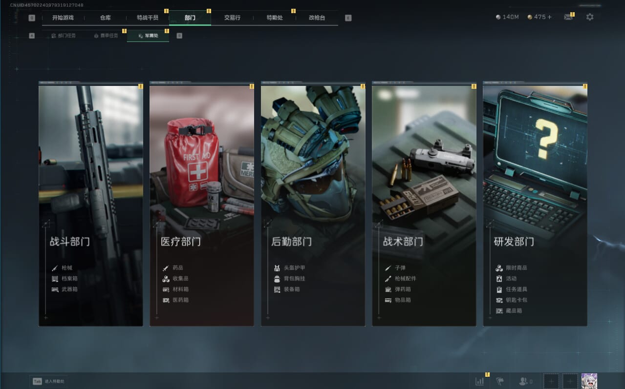 SJZQM379792三角洲行动账号详情图14 SJZQM379792三角洲行动账号详情图14