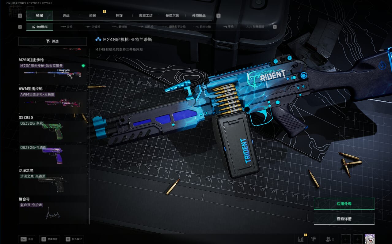 SJZQM379792三角洲行动账号详情图22 SJZQM379792三角洲行动账号详情图22