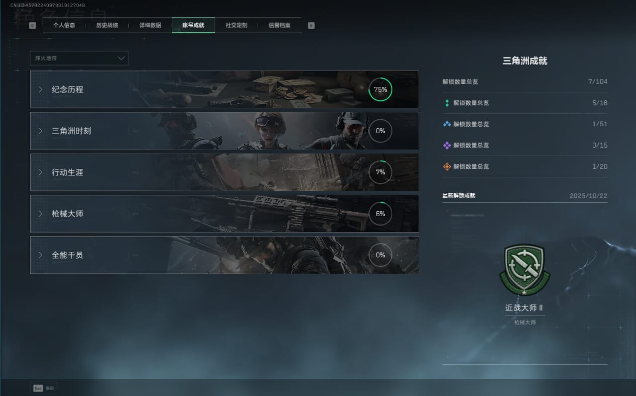 SJZQM379792三角洲行动账号详情图6 SJZQM379792三角洲行动账号详情图6