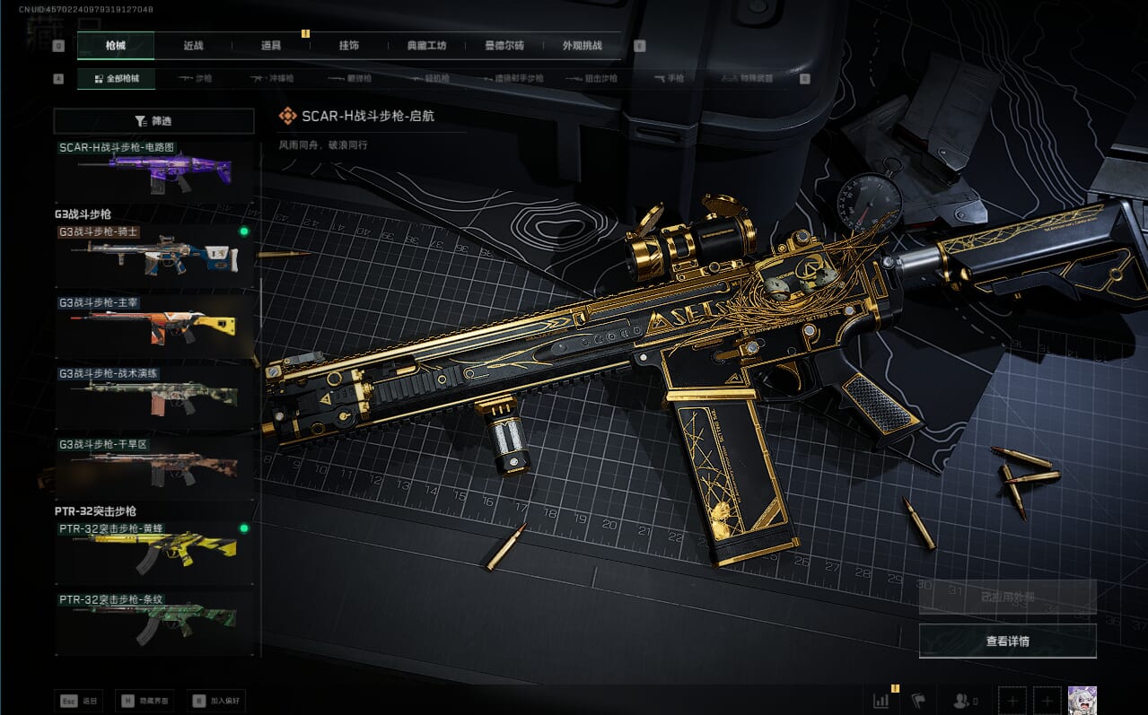 SJZQM379792三角洲行动账号详情图21 SJZQM379792三角洲行动账号详情图21