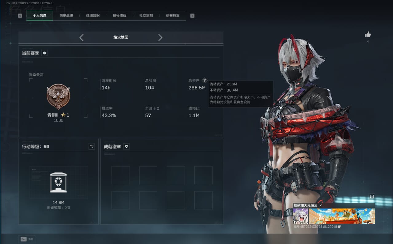 SJZQM379792三角洲行动账号详情图12 SJZQM379792三角洲行动账号详情图12