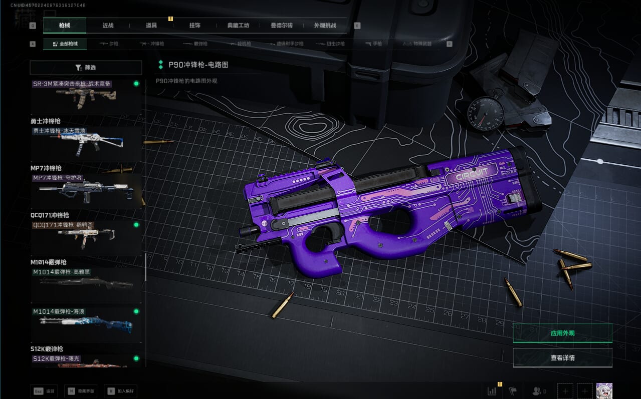 SJZQM379792三角洲行动账号详情图29 SJZQM379792三角洲行动账号详情图29