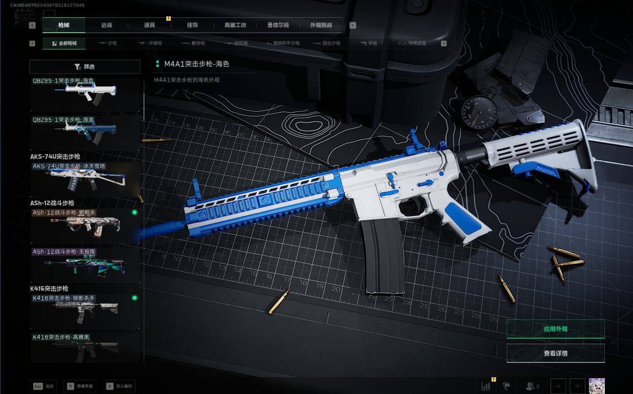 SJZQM379792三角洲行动账号详情图37 SJZQM379792三角洲行动账号详情图37