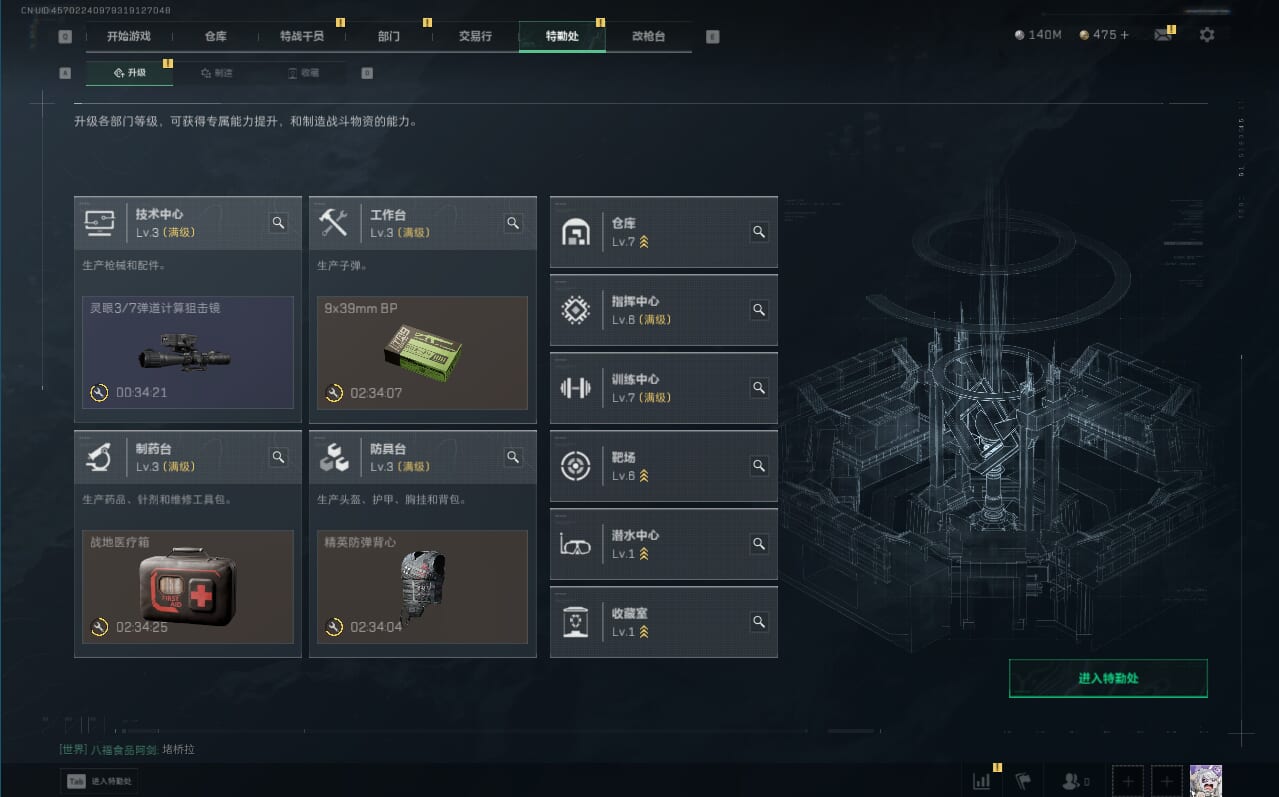 SJZQM379792三角洲行动账号详情图10 SJZQM379792三角洲行动账号详情图10