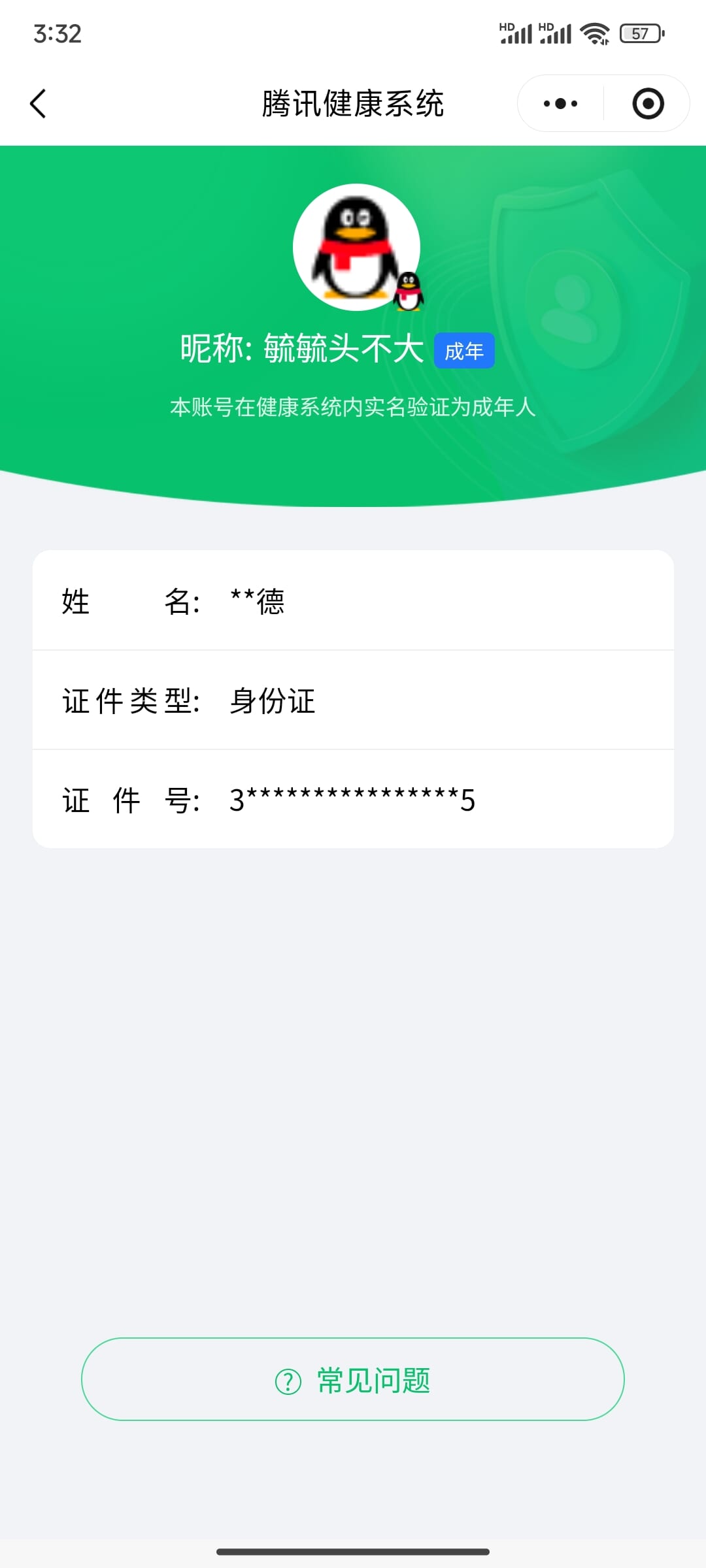 SJZCMW386511三角洲行动账号详情图4 SJZCMW386511三角洲行动账号详情图4