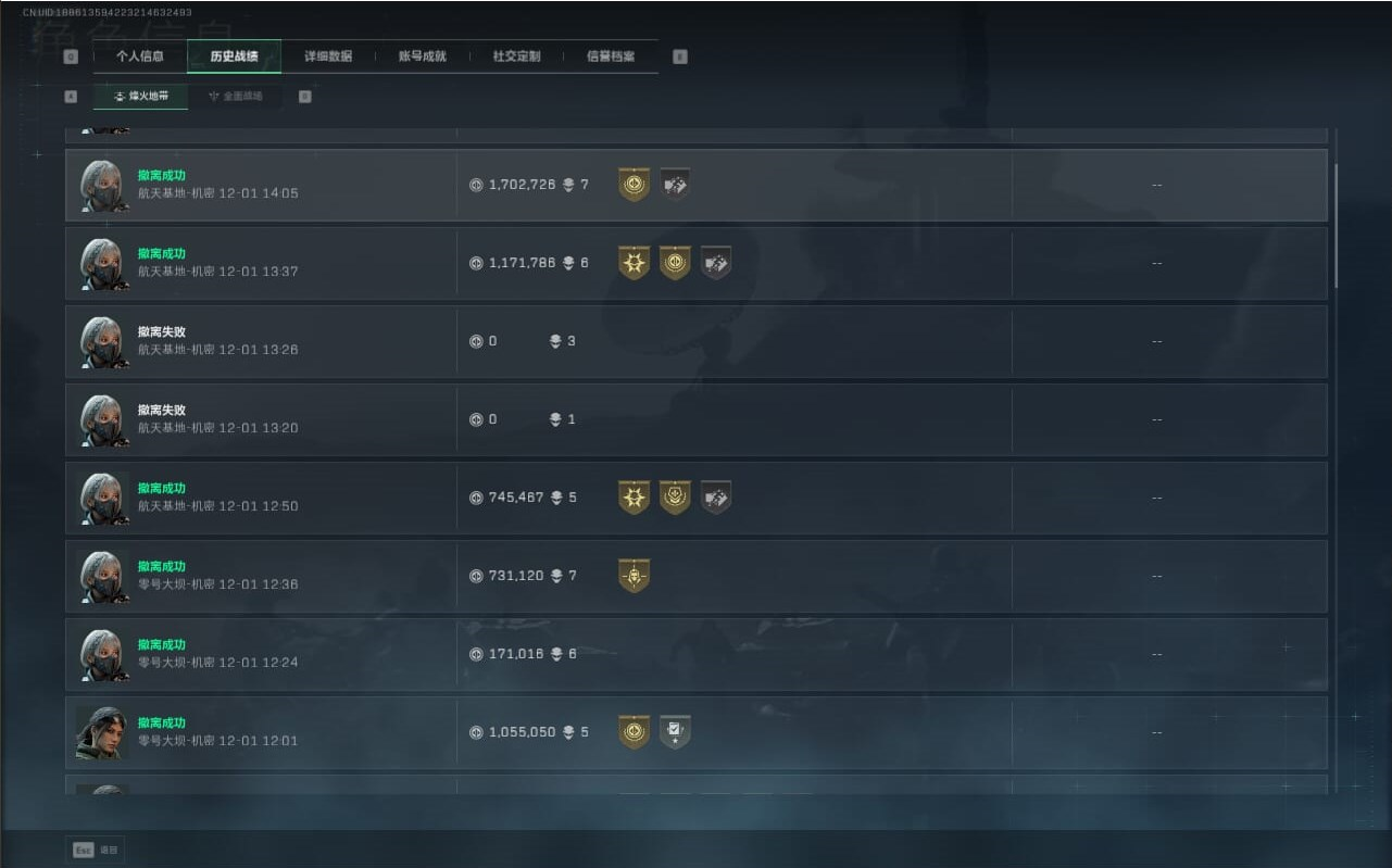 SJZCMW386511三角洲行动账号详情图5 SJZCMW386511三角洲行动账号详情图5