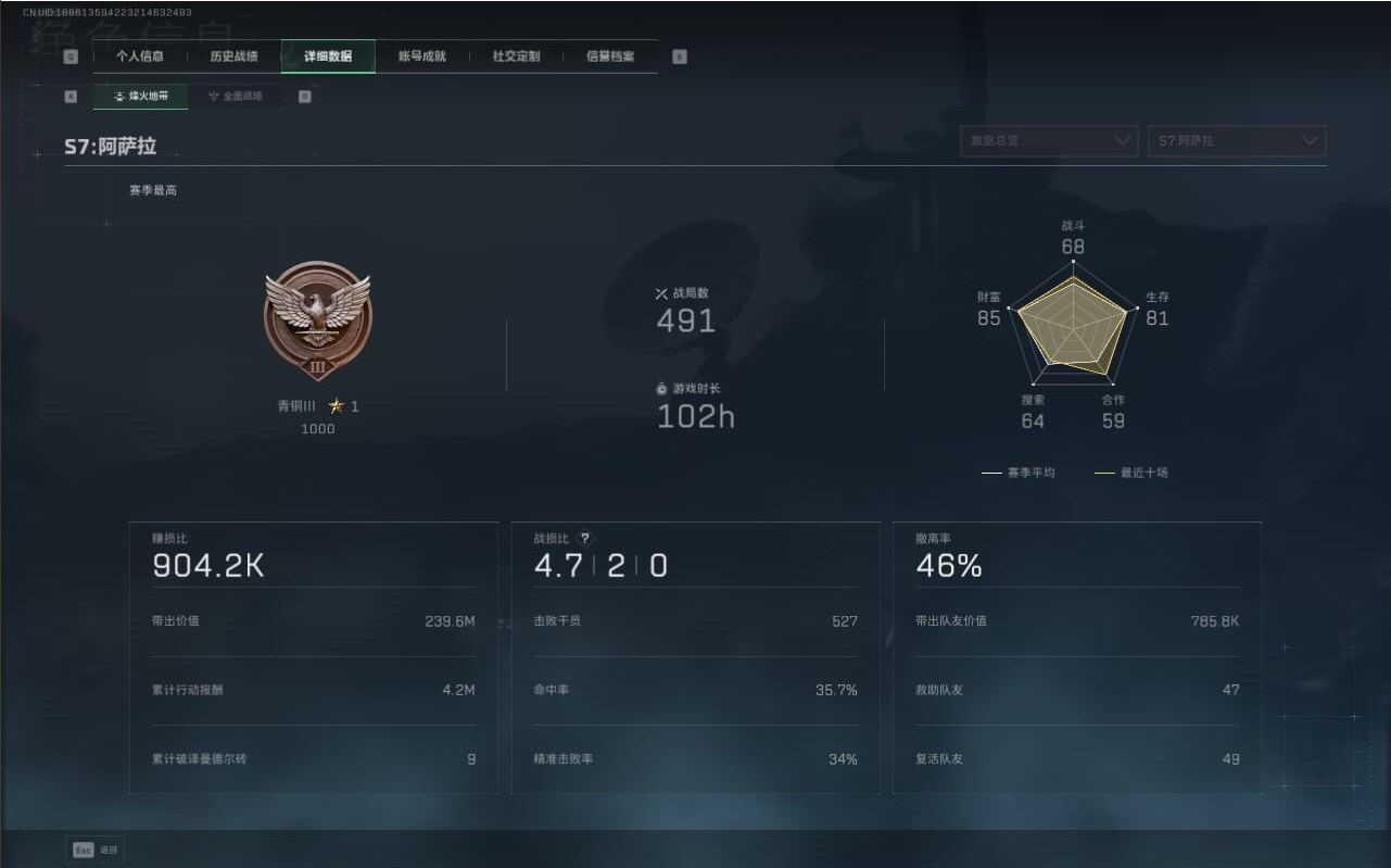 SJZCMW386511三角洲行动账号详情图6 SJZCMW386511三角洲行动账号详情图6