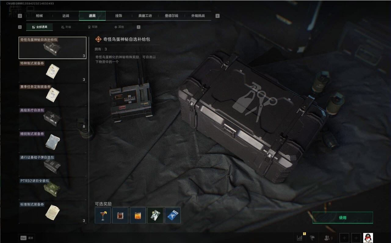 SJZCMW386511三角洲行动账号详情图14 SJZCMW386511三角洲行动账号详情图14