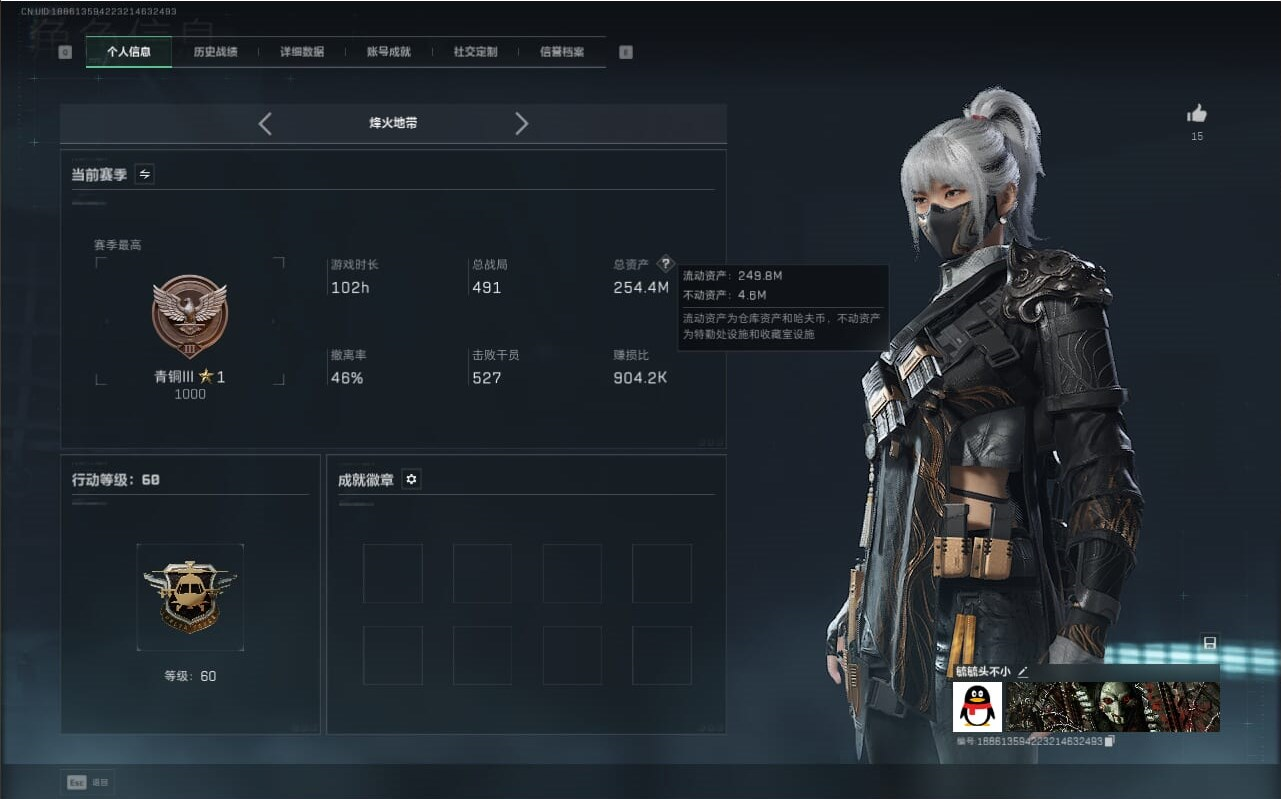 SJZCMW386511三角洲行动账号详情图7 SJZCMW386511三角洲行动账号详情图7