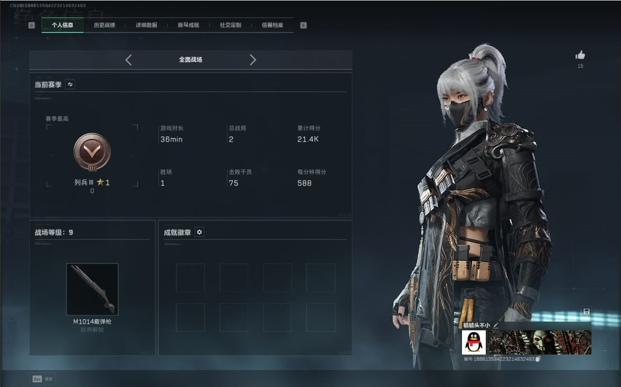 SJZCMW386511三角洲行动账号详情图10 SJZCMW386511三角洲行动账号详情图10