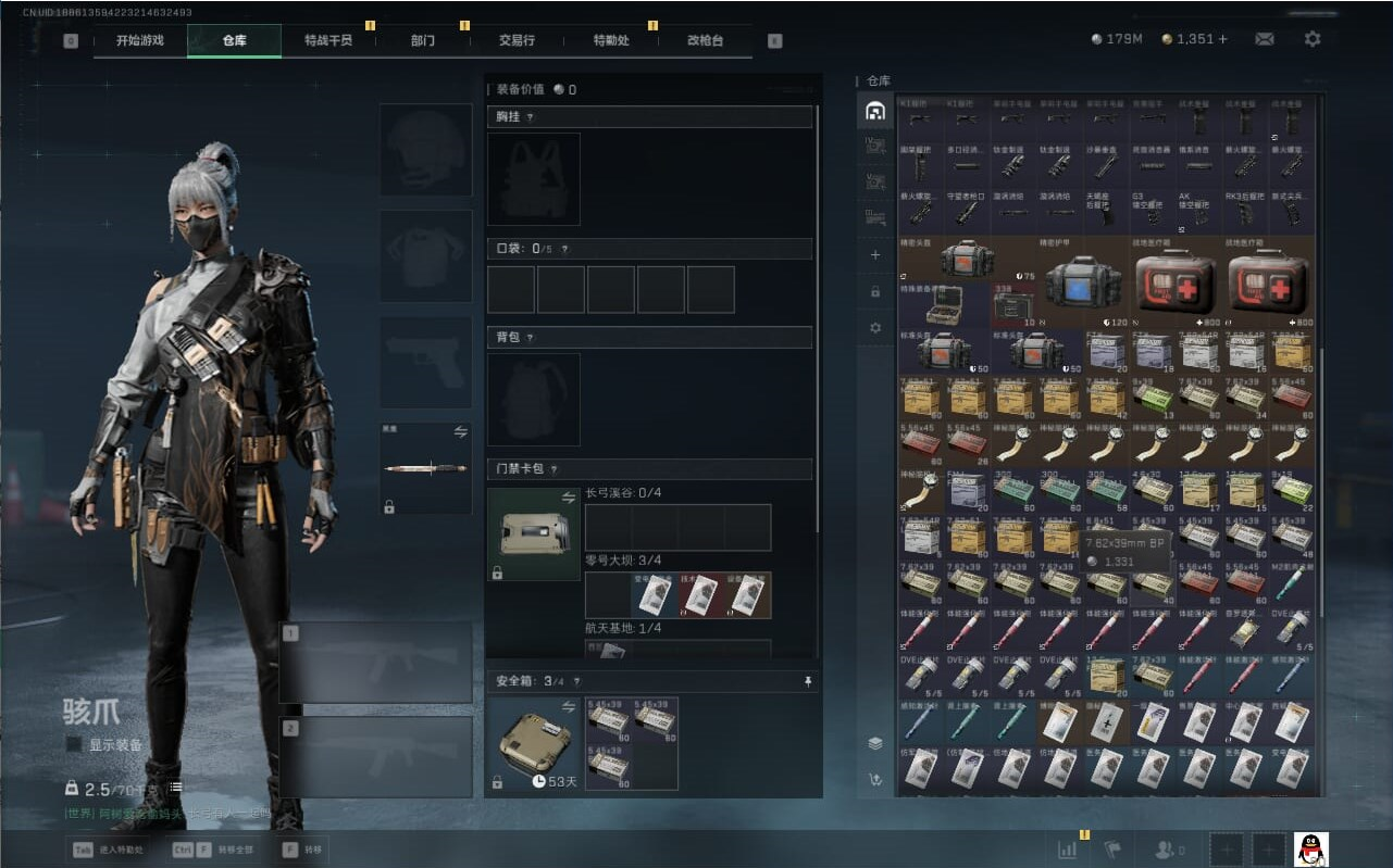 SJZCMW386511三角洲行动账号详情图25 SJZCMW386511三角洲行动账号详情图25