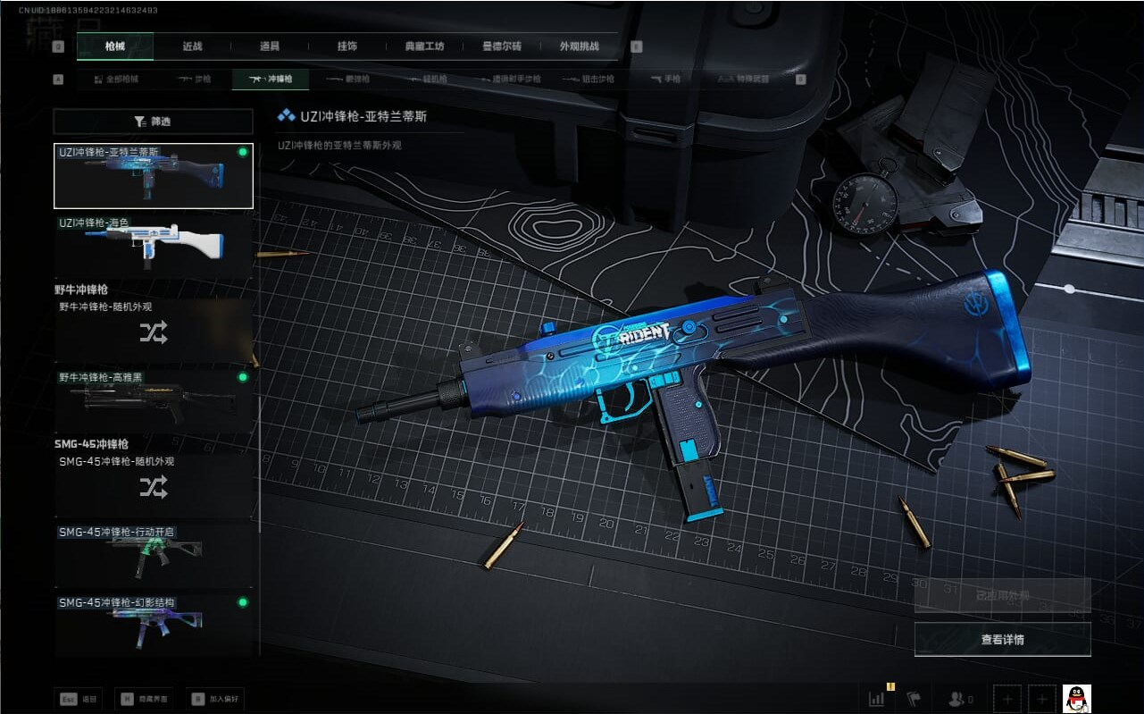 SJZCMW386511三角洲行动账号详情图16 SJZCMW386511三角洲行动账号详情图16