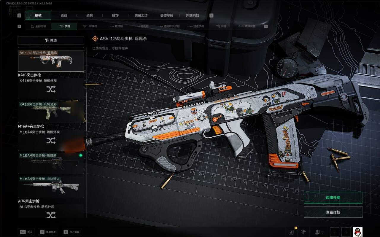 SJZCMW386511三角洲行动账号详情图28 SJZCMW386511三角洲行动账号详情图28