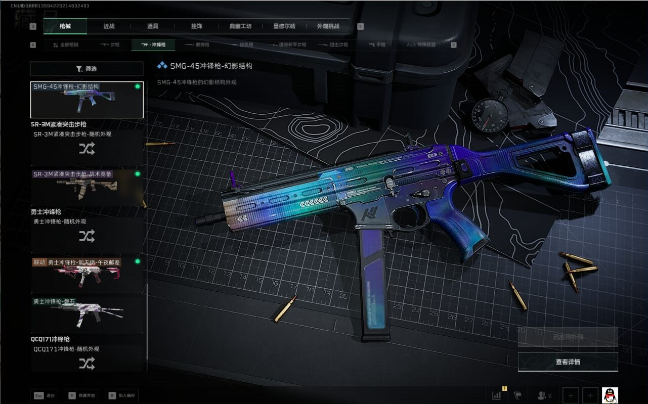 SJZCMW386511三角洲行动账号详情图27 SJZCMW386511三角洲行动账号详情图27