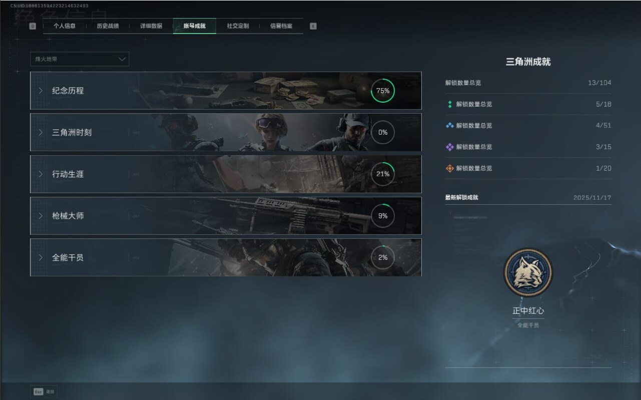 SJZCMW386511三角洲行动账号详情图9 SJZCMW386511三角洲行动账号详情图9