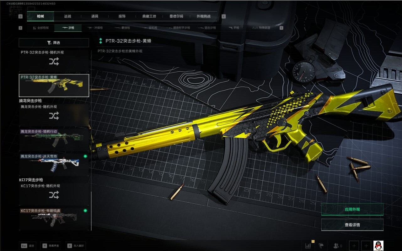 SJZCMW386511三角洲行动账号详情图23 SJZCMW386511三角洲行动账号详情图23