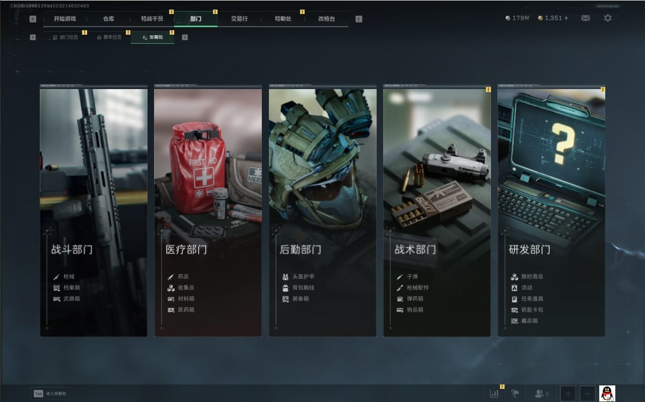 SJZCMW386511三角洲行动账号详情图11 SJZCMW386511三角洲行动账号详情图11