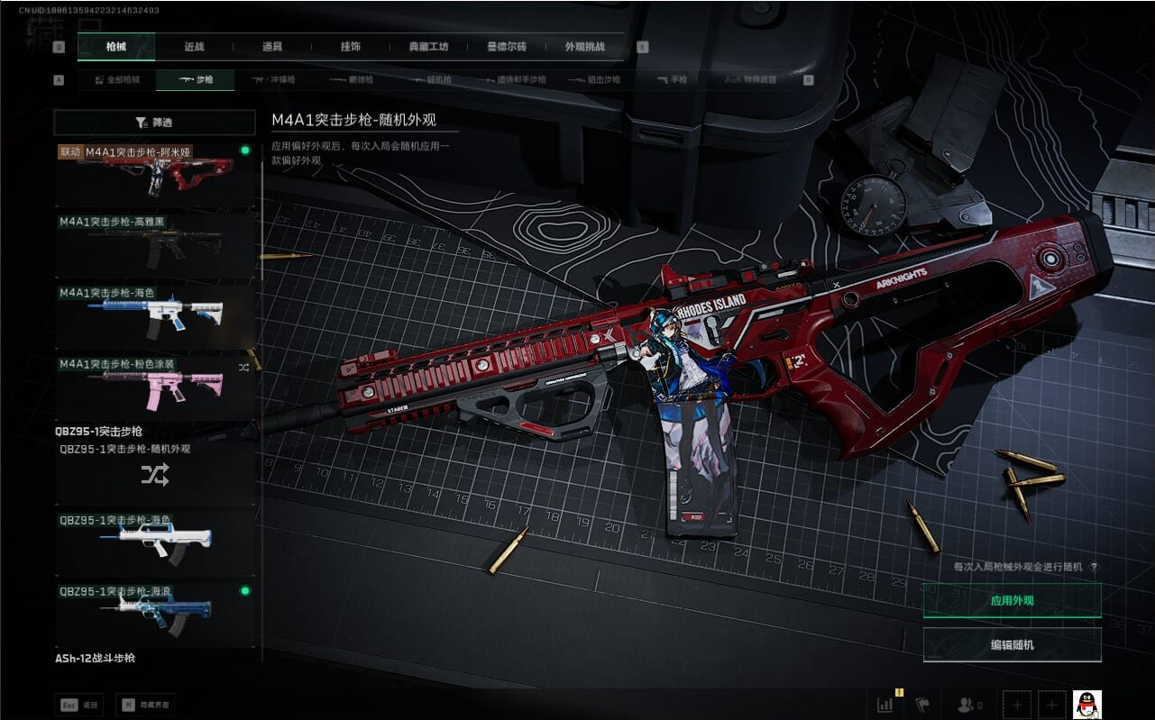 SJZCMW386511三角洲行动账号详情图17 SJZCMW386511三角洲行动账号详情图17