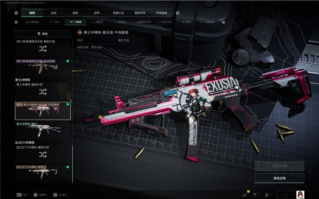 SJZCMW386511三角洲行动账号详情图26 SJZCMW386511三角洲行动账号详情图26