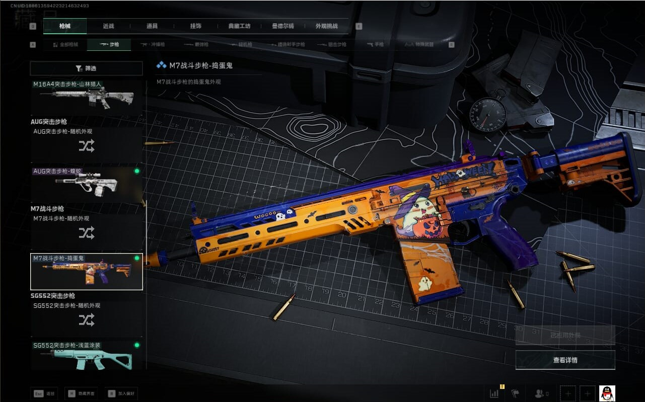 SJZCMW386511三角洲行动账号详情图30 SJZCMW386511三角洲行动账号详情图30