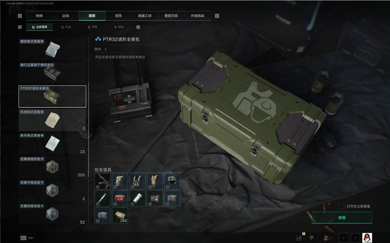 SJZCMW386511三角洲行动账号详情图34 SJZCMW386511三角洲行动账号详情图34