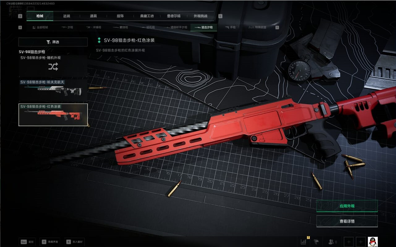 SJZCMW386511三角洲行动账号详情图29 SJZCMW386511三角洲行动账号详情图29