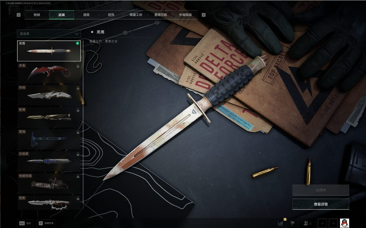 SJZCMW386511三角洲行动账号详情图32 SJZCMW386511三角洲行动账号详情图32