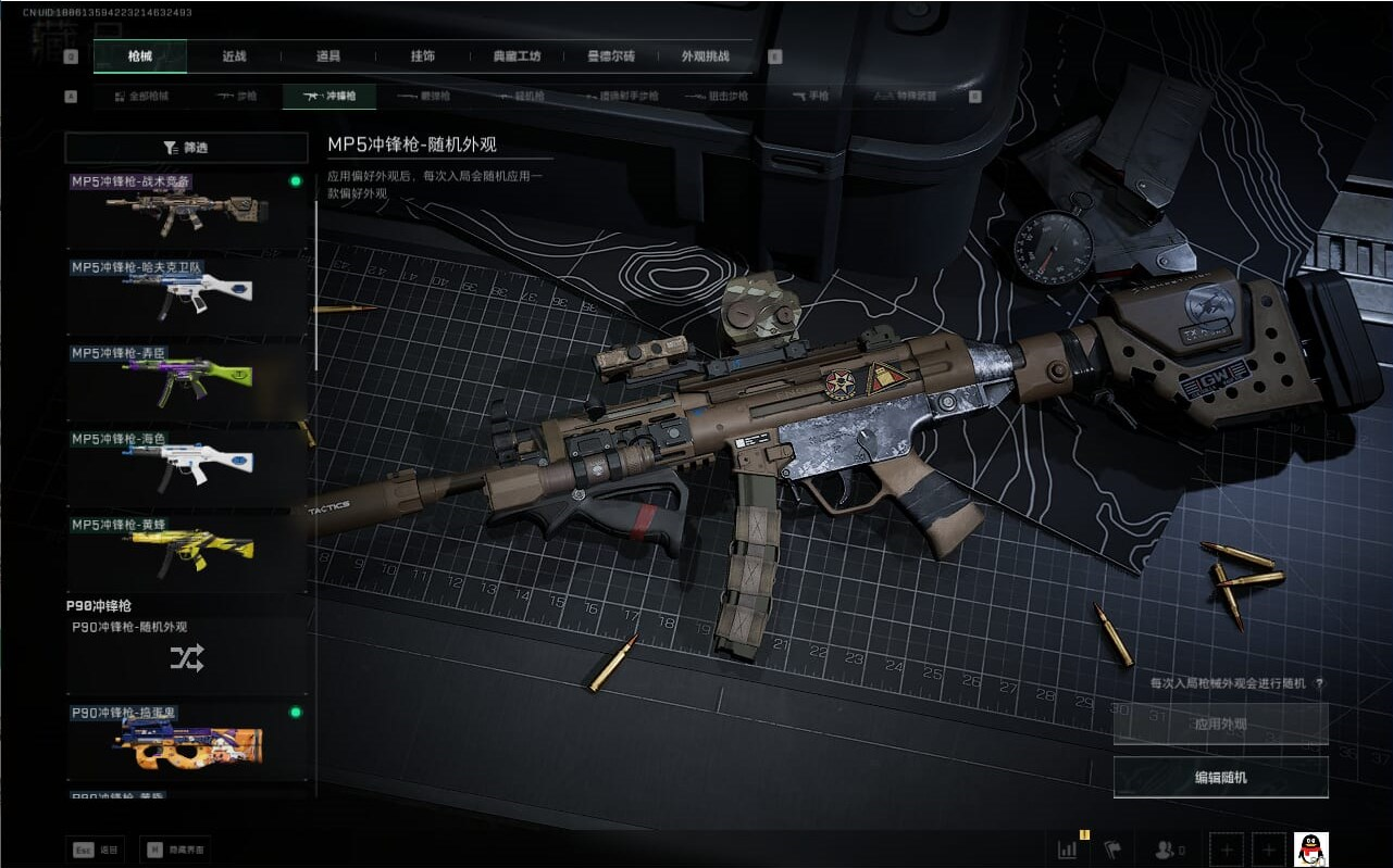 SJZCMW386511三角洲行动账号详情图24 SJZCMW386511三角洲行动账号详情图24