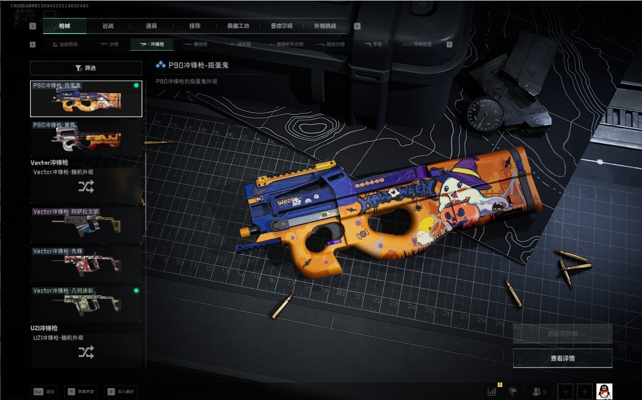 SJZCMW386511三角洲行动账号详情图39 SJZCMW386511三角洲行动账号详情图39