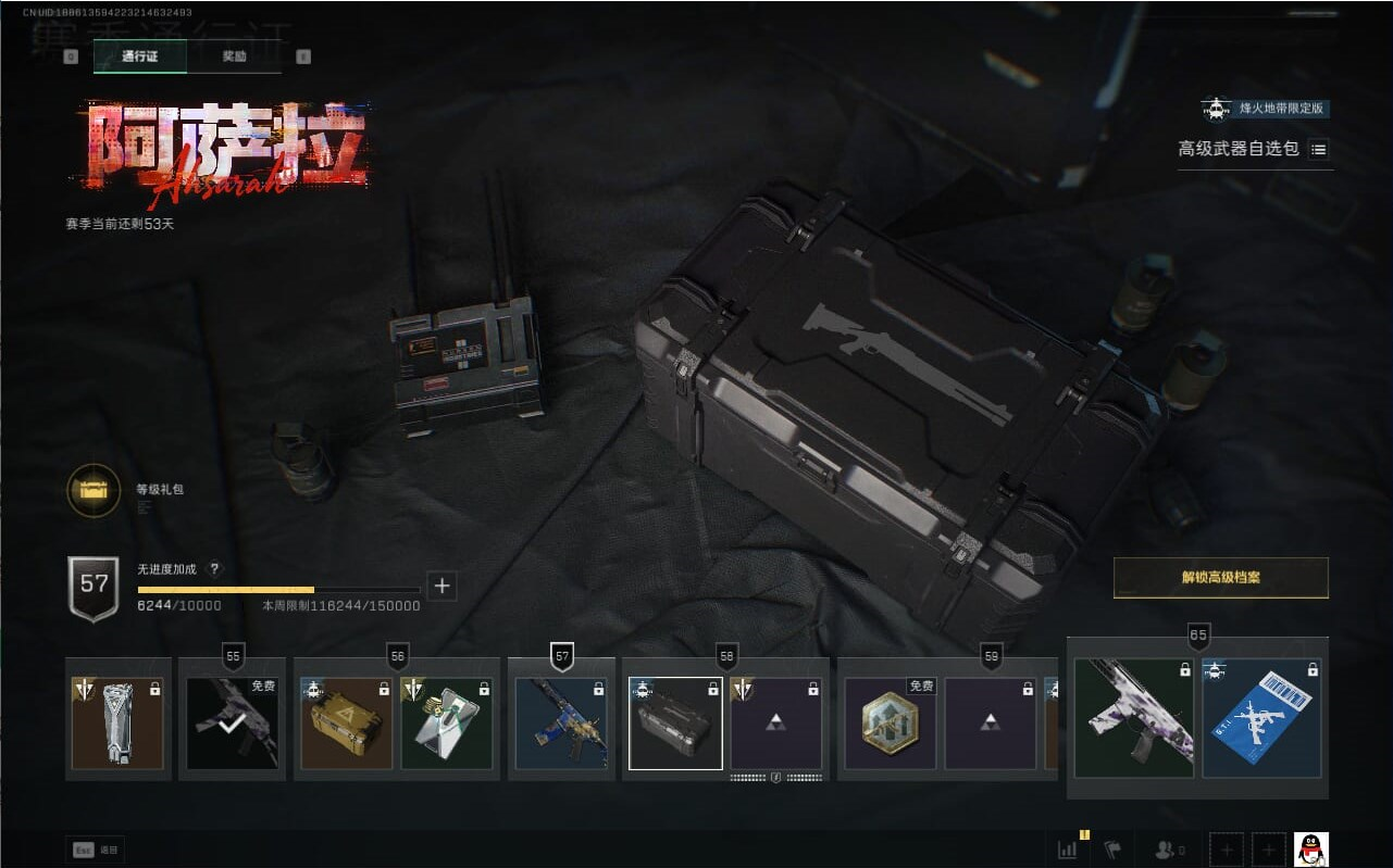 SJZCMW386511三角洲行动账号详情图40 SJZCMW386511三角洲行动账号详情图40