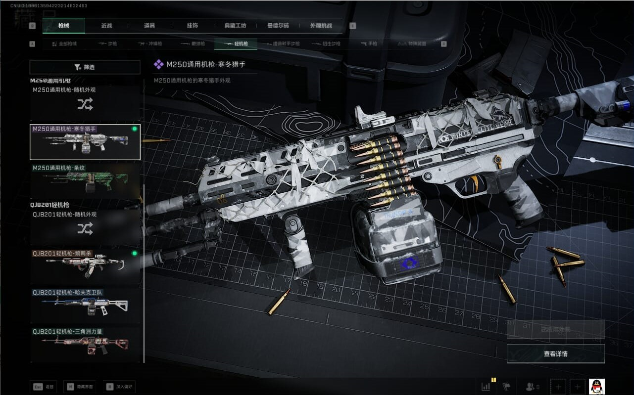 SJZCMW386511三角洲行动账号详情图38 SJZCMW386511三角洲行动账号详情图38