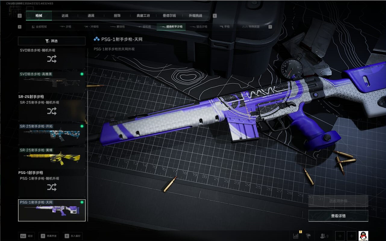 SJZCMW386511三角洲行动账号详情图33 SJZCMW386511三角洲行动账号详情图33