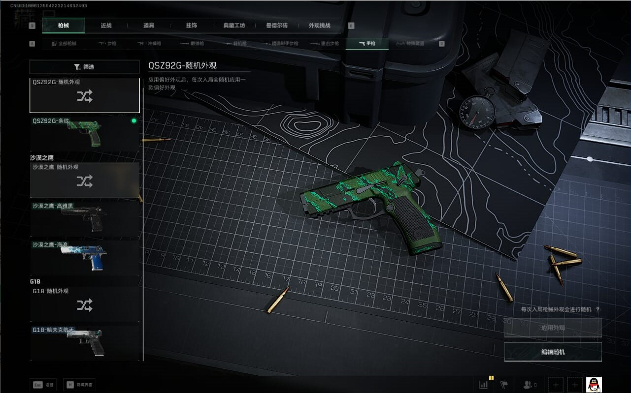 SJZCMW386511三角洲行动账号详情图37 SJZCMW386511三角洲行动账号详情图37