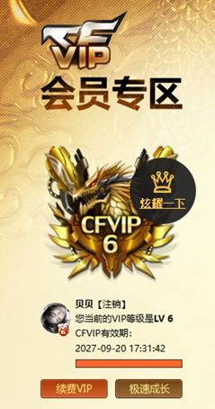 CFQM367732穿越火线账号详情图7 CFQM367732穿越火线账号详情图7