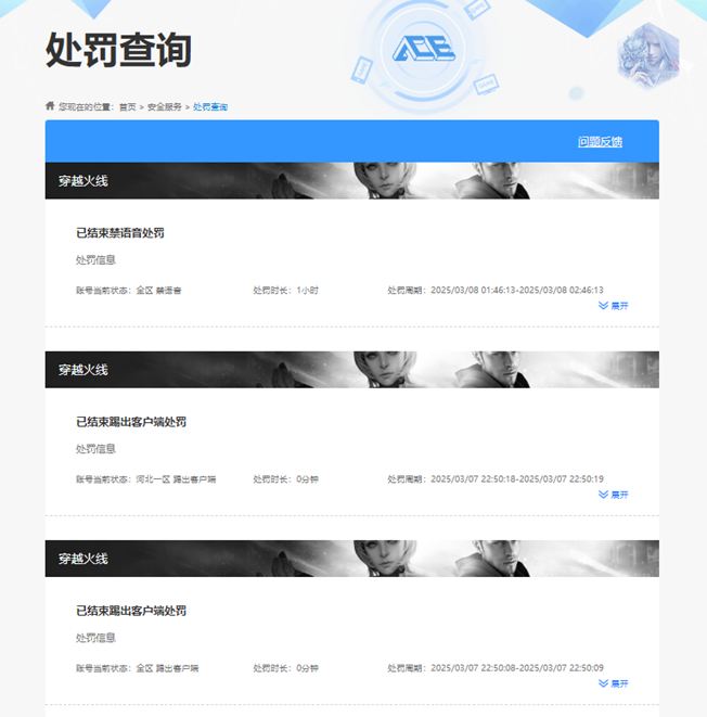 CFQM367732穿越火线账号详情图5 CFQM367732穿越火线账号详情图5