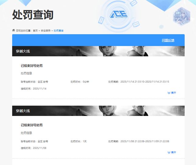 CFQM367734穿越火线账号详情图5 CFQM367734穿越火线账号详情图5