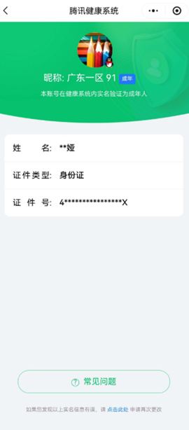 CFQM367745穿越火线账号详情图6 CFQM367745穿越火线账号详情图6