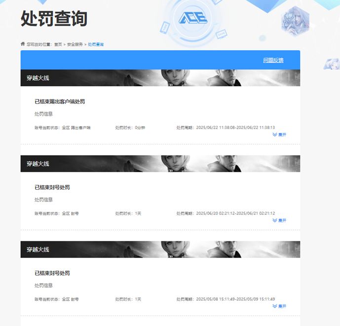 CFQM367749穿越火线账号详情图7 CFQM367749穿越火线账号详情图7
