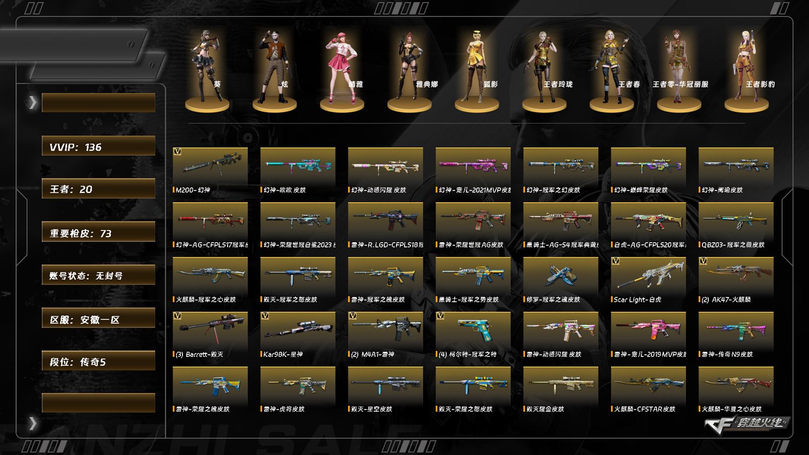 CFQM367749穿越火线账号详情图3 CFQM367749穿越火线账号详情图3