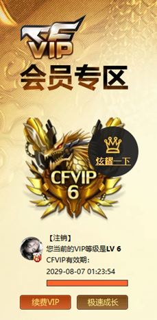 CFQM367749穿越火线账号详情图9 CFQM367749穿越火线账号详情图9