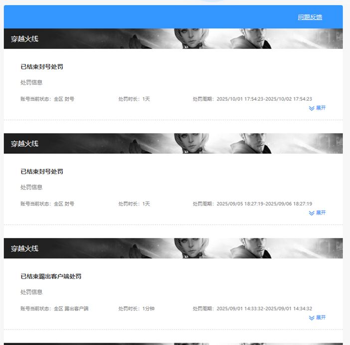 穿越火线账号东部战区福建一区7467/东部/福建一区/可排位/169V/幻神/幻神周瑜/QBZ金色蔷薇/裁决/裁决音效卡/6盘龙